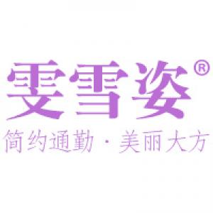 雯雪姿品牌logo