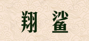 翔鲨glideshark品牌logo