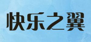 快乐之翼品牌logo