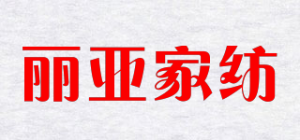 丽亚家纺品牌logo