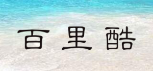 百里酷BaiLiCool品牌logo