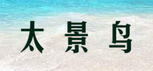 太景鸟品牌logo