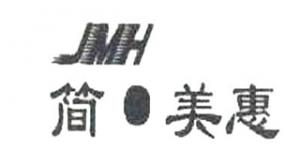 简·美惠JMH品牌logo