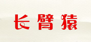 长臂猿CHGBYUAN品牌logo
