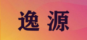 逸源品牌logo
