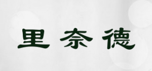 里奈德品牌logo
