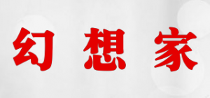 幻想家品牌logo