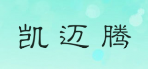 凯迈腾品牌logo