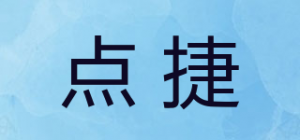 点捷品牌logo