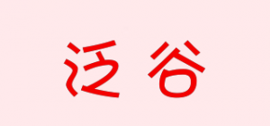 泛谷Foncoo’品牌logo