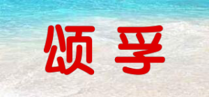 颂孚SO COMFO品牌logo