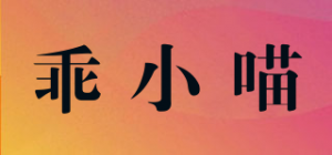 乖小喵品牌logo