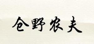 仓野农夫品牌logo