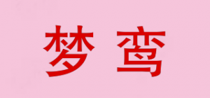 梦鸾品牌logo