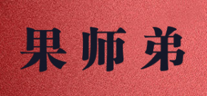 果师弟品牌logo