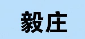 毅庄品牌logo