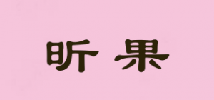 昕果品牌logo