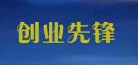 创业先锋品牌logo