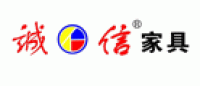 诚信家具品牌logo