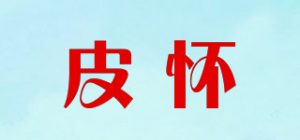 皮怀品牌logo