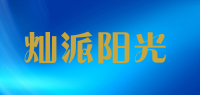 灿派阳光品牌logo