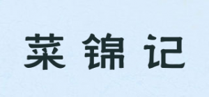 菜锦记品牌logo