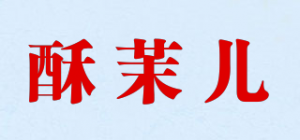 酥茉儿品牌logo