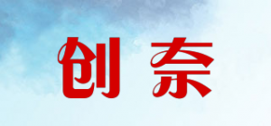 创奈品牌logo