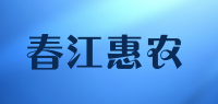 春江惠农品牌logo