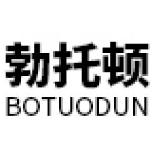 勃托顿品牌logo