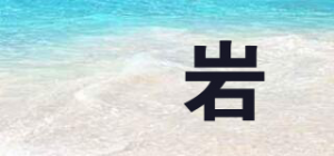 姵岩品牌logo