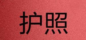 护照品牌logo