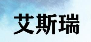 艾斯瑞品牌logo