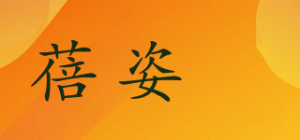 蓓姿瑄品牌logo