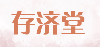 存济堂品牌logo