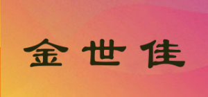 金世佳jingshijia品牌logo