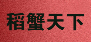 稻蟹天下品牌logo