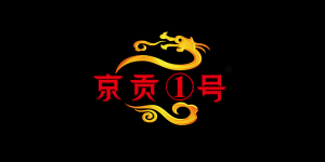 京贡1号品牌logo