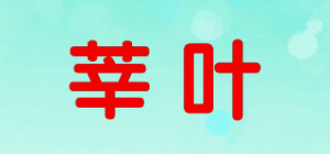 莘叶XINYEFAMEN品牌logo