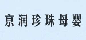 京润珍珠母婴品牌logo