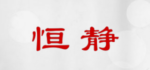 恒静HEAnJEAn品牌logo