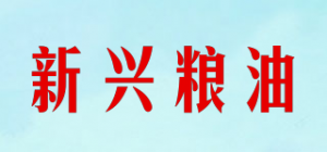 新兴粮油品牌logo
