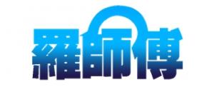 罗师傅品牌logo