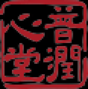 普润心堂品牌logo