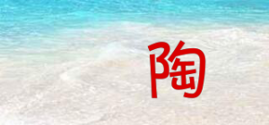 瑧陶ZTAOTO品牌logo
