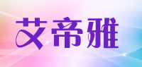 艾帝雅品牌logo