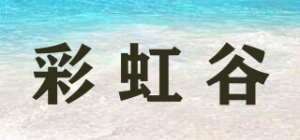 彩虹谷品牌logo