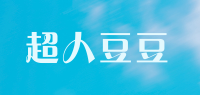 超人豆豆品牌logo