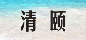清颐品牌logo