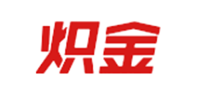 炽金品牌logo